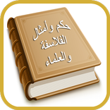 حكم وأمثال  789club
