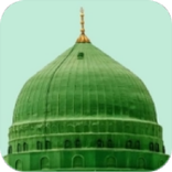 قال رسول الله