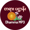 Dhamma MP3 APK
