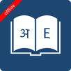 English Hindi Dictionary APK