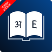 English Nepali Dictionary APK