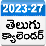 Telugu Calendar 2023 to 2027