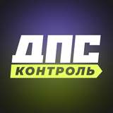 Камеры. ДПС Контроль. Локатор. APK