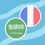 French Arabic Dictionary