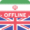 Persian English Dictionary APK