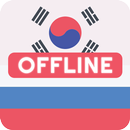 Korean Russian Dictionary-APK