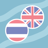 English Thai Dictionary