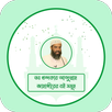 Dr. Khandaker Abdullah Jahangi APK
