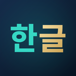 Dotori Learn Hangul