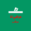 Iraqianaa Agent icône