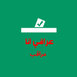 Iraqianaa Agent