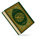 APK قرآن کریم: القران الکریم