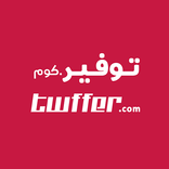 توفير.كوم - كل عروض قطر