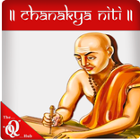 Chanakya Niti Quotes For Life: Inspirational Quote