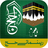 Rehnuma-e-Hajj