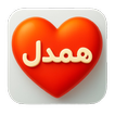 Hamdel | online chat ikon