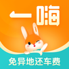 一嗨租车 APK