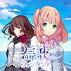 舞歌ファンタジア APK
