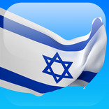 Hebrew in a Month: 🎧Listening