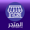 المتجر APK