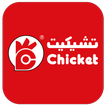آیکون‌ Chicket