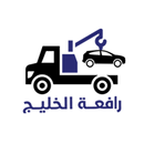 APK رافعة الخليج
