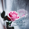 عبارات دينية للواتس بالصور APK