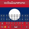 Lao Keyboard 2022 APK