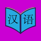 Hanyu 4