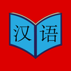 Hanyu 5 APK