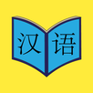 Hanyu 1 APK