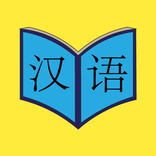 Hanyu 1