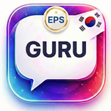 EPS GURU: EPS TOPIK & UBT Exam