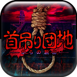 Escape Game Hanging apartments