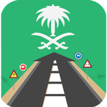Saudi Driving License Test - D