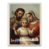Malayalam Prayers APK