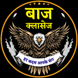 Baaz Classes APK