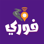 فوري