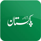 Daily Pakistan Urdu NewsPaper