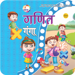 Udaan Maths - A