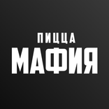 ПИЦЦА МАФИЯ · Светлогорск