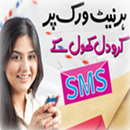 APK Free SMS Pakistan