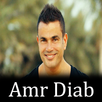 جميع أغاني عمرو دياب بدون نت APK