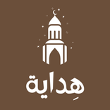 هِداية