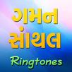 Best Gaman Santhal Ringtone APK