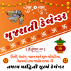 Gujarati Calendar 2024 APK