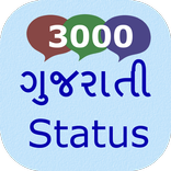 3000 Gujrati status