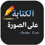 Arabic Post Maker 2019