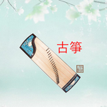 Guzheng