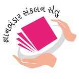જૈન જ્ઞાનભંડાર (Jain GyanBhand